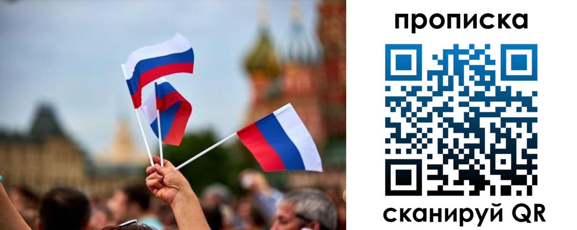 прописка для военкомата в Магнитогорске