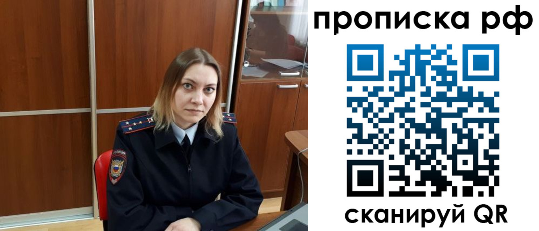 временная регистрация в квартире в Магнитогорске