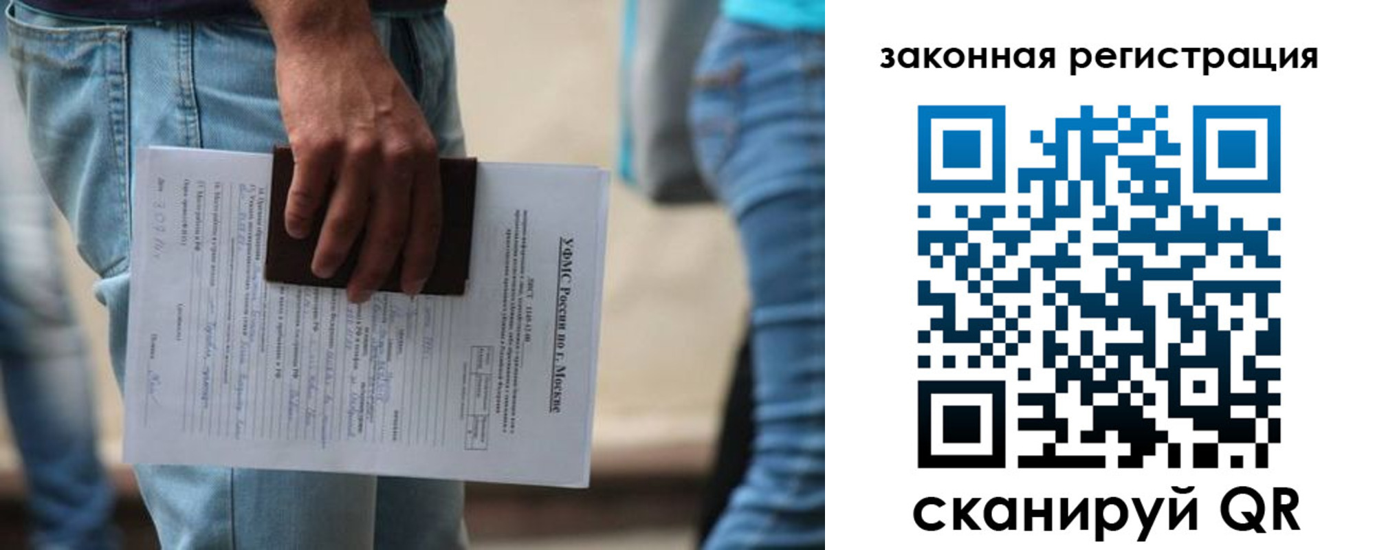 временная регистрация в квартире в Магнитогорске