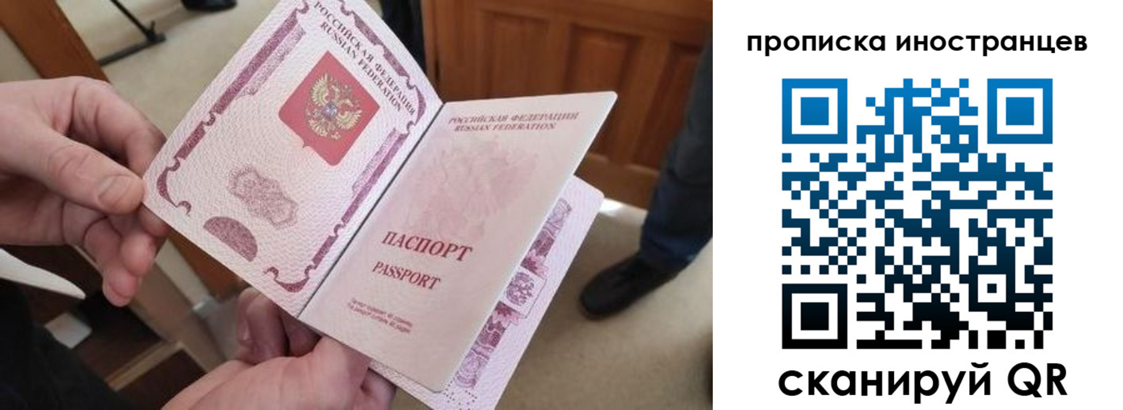 прописка для работы в Магнитогорске