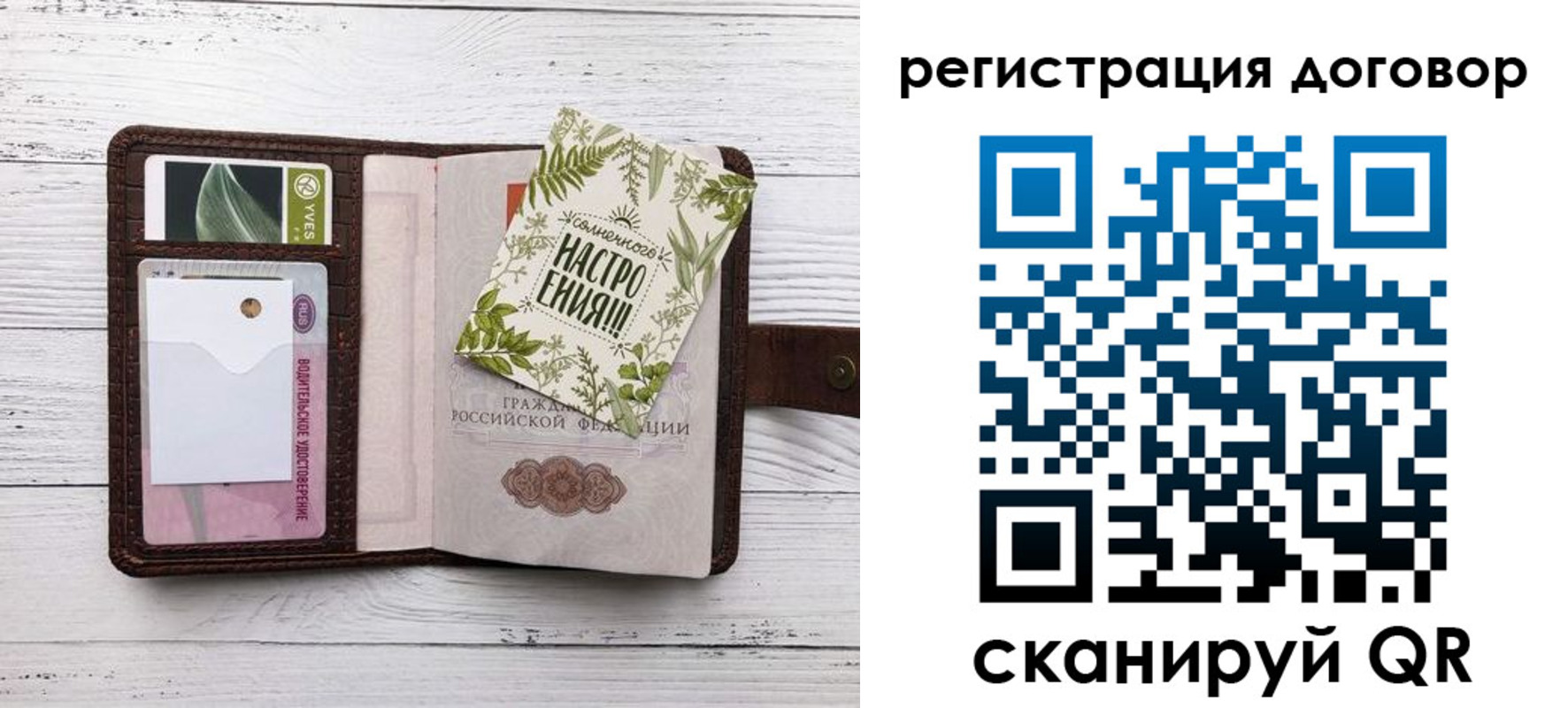 прописка 2025 в Магнитогорске
