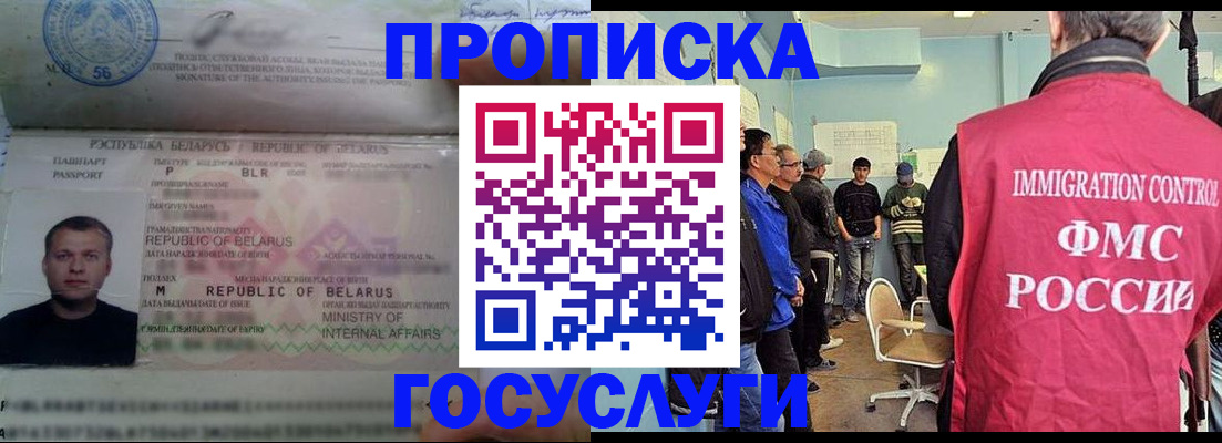 временная регистрация собственник в Магнитогорске