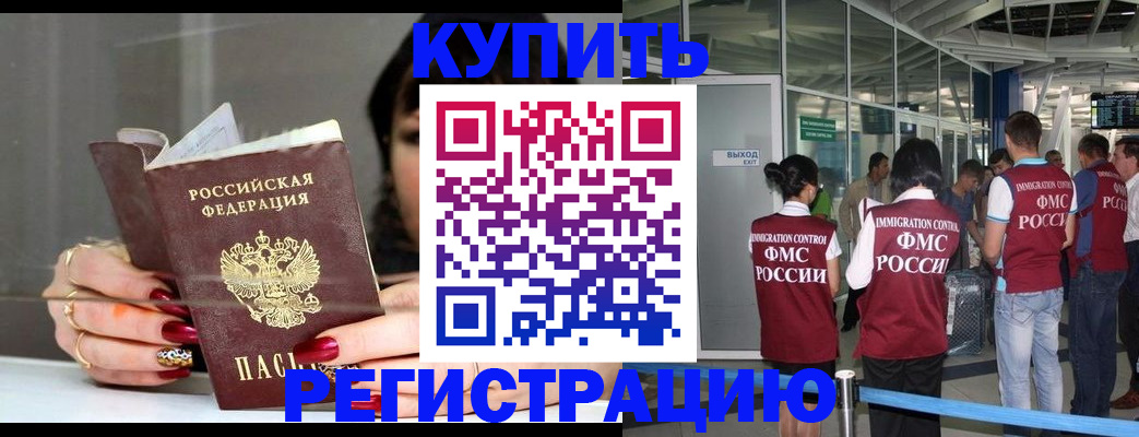 прописка для школы в Магнитогорске