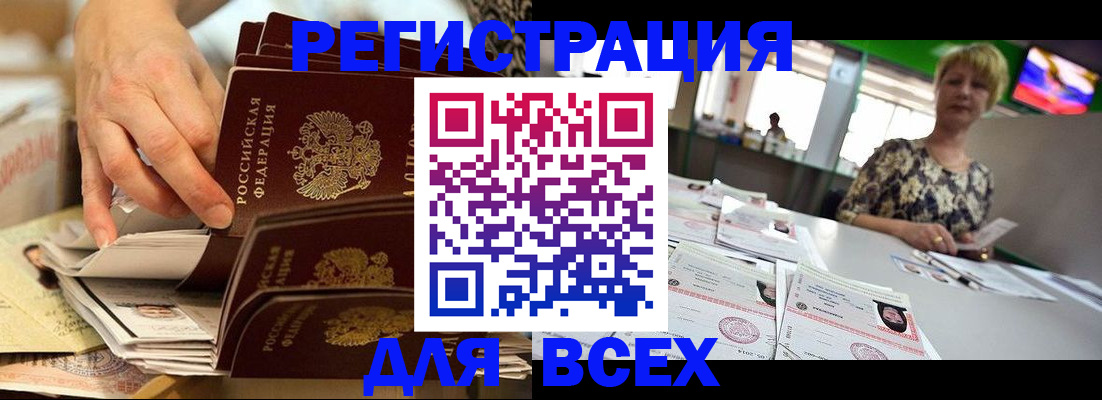временная регистрация в Магнитогорске