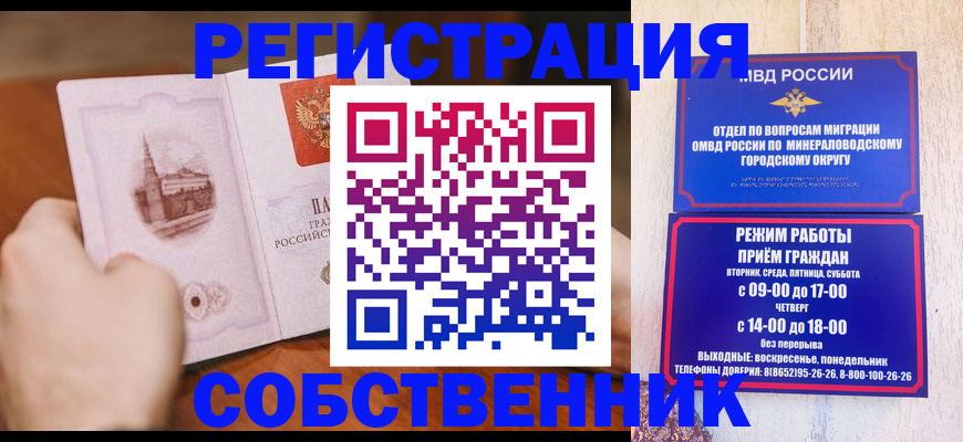 прописка поиск в Магнитогорске