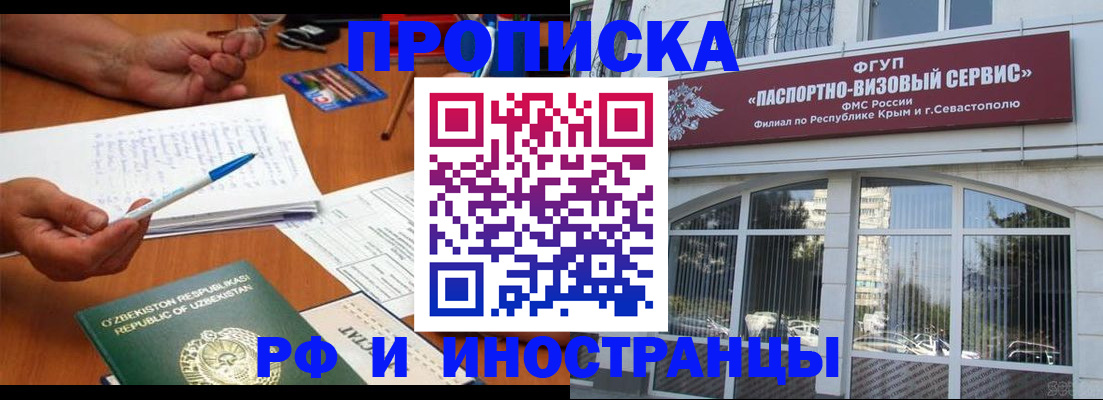 прописка от собственника в Магнитогорске