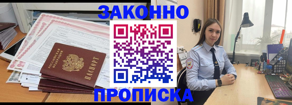 временная регистрация законно в Магнитогорске