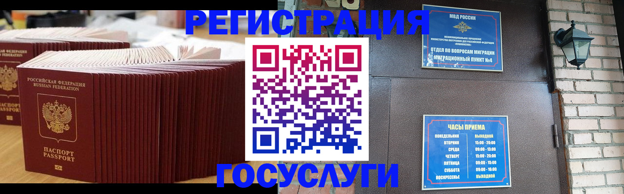 регистрация для дет. сада в Магнитогорске