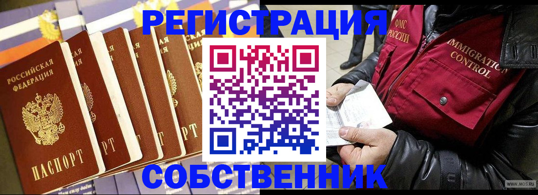 где прописаться в Магнитогорске